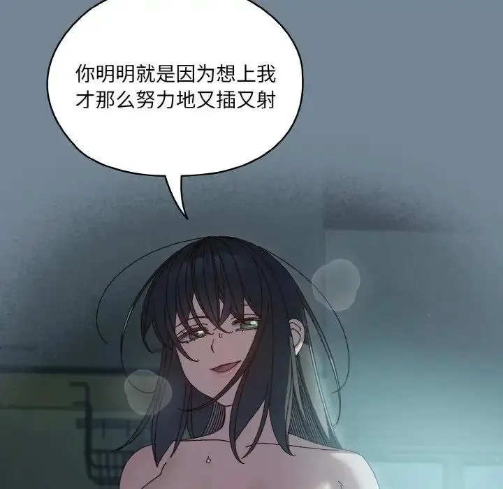 漫画《请把女儿交给我/老大! 请把女儿交给我!》第28话第62张图