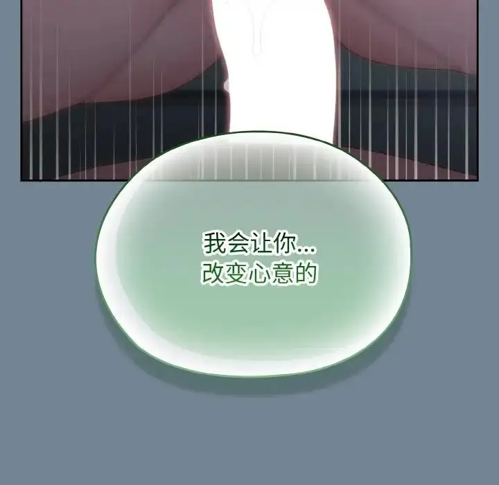 漫画《请把女儿交给我/老大! 请把女儿交给我!》第28话第65张图