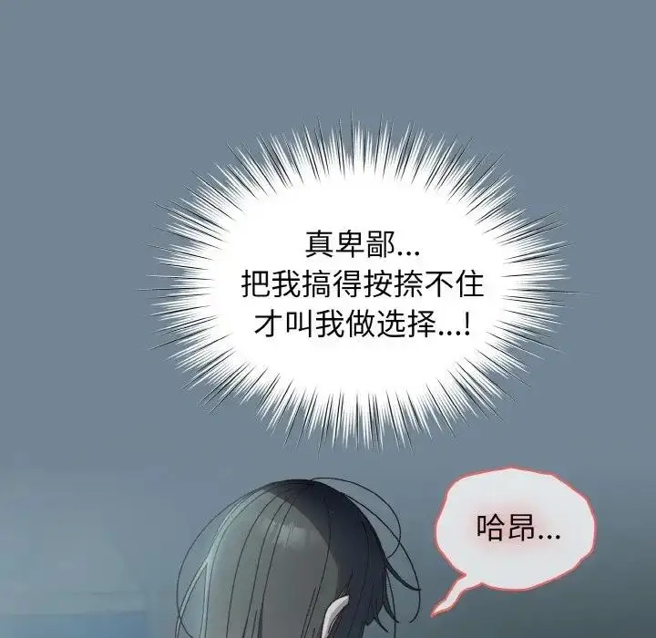 漫画《请把女儿交给我/老大! 请把女儿交给我!》第28话第68张图