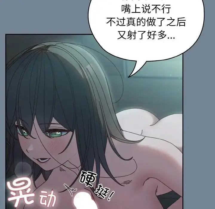 漫画《请把女儿交给我/老大! 请把女儿交给我!》第28话第7张图