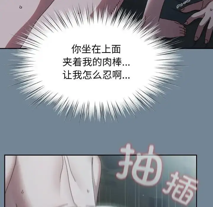 漫画《请把女儿交给我/老大! 请把女儿交给我!》第28话第70张图