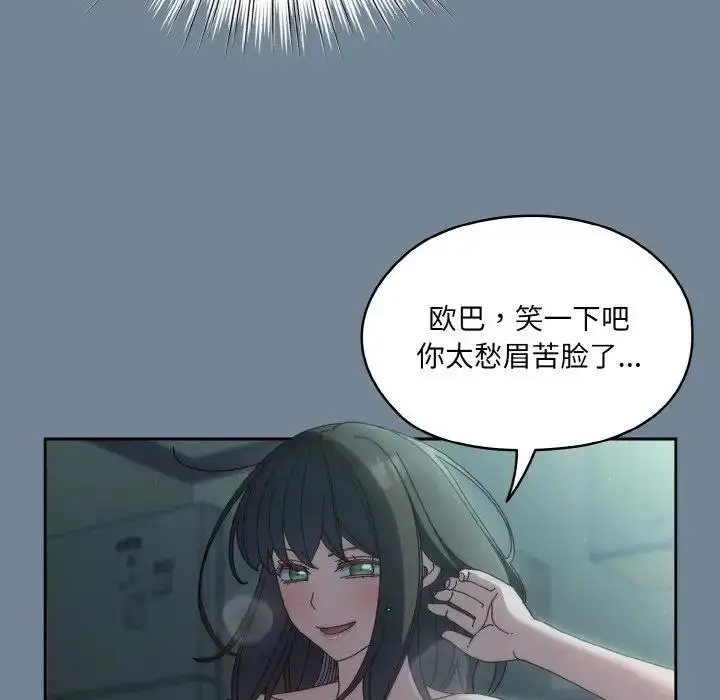 漫画《请把女儿交给我/老大! 请把女儿交给我!》第28话第72张图