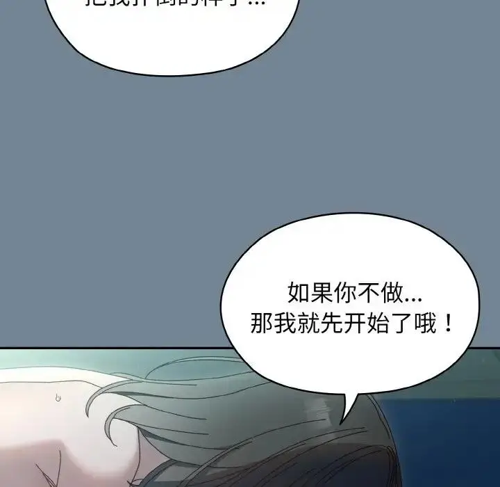 漫画《请把女儿交给我/老大! 请把女儿交给我!》第28话第76张图