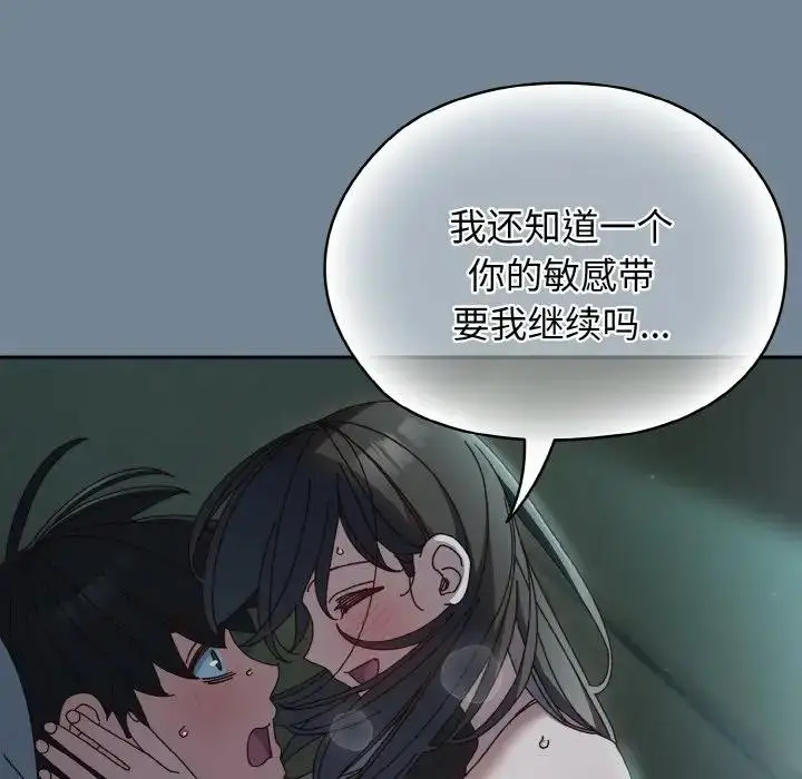 漫画《请把女儿交给我/老大! 请把女儿交给我!》第28话第81张图