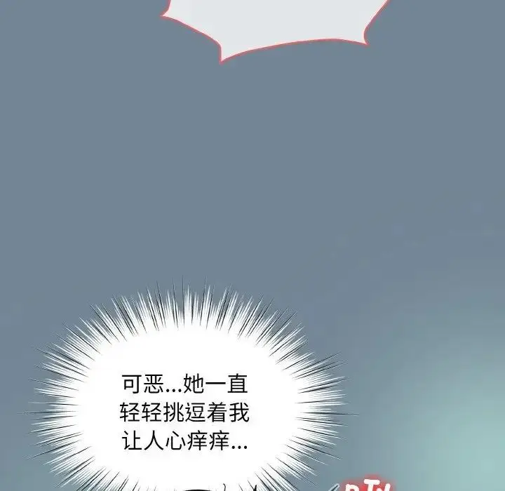 漫画《请把女儿交给我/老大! 请把女儿交给我!》第28话第85张图