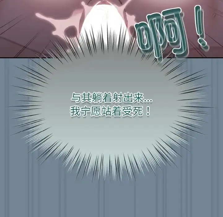 漫画《请把女儿交给我/老大! 请把女儿交给我!》第28话第89张图
