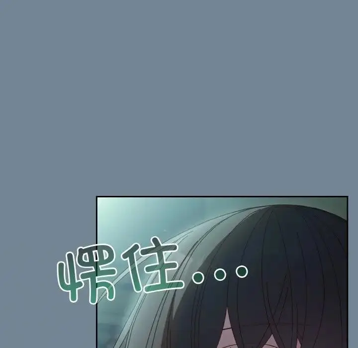 漫画《请把女儿交给我/老大! 请把女儿交给我!》第28话第99张图