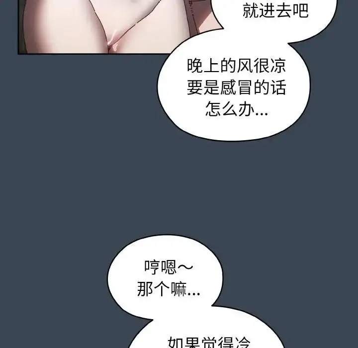 漫画《请把女儿交给我/老大! 请把女儿交给我!》第29话第10张图