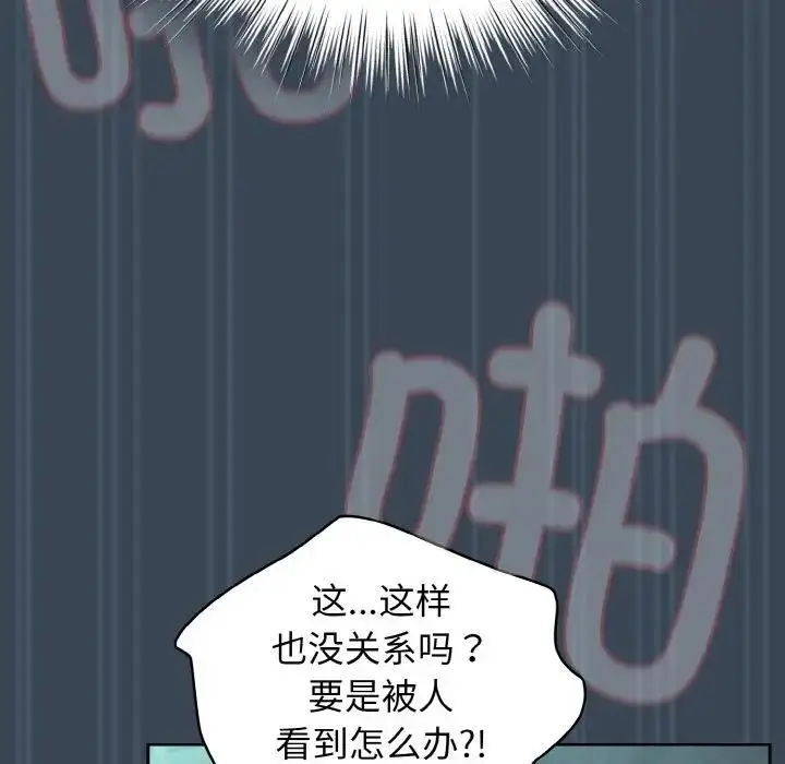 漫画《请把女儿交给我/老大! 请把女儿交给我!》第29话第100张图