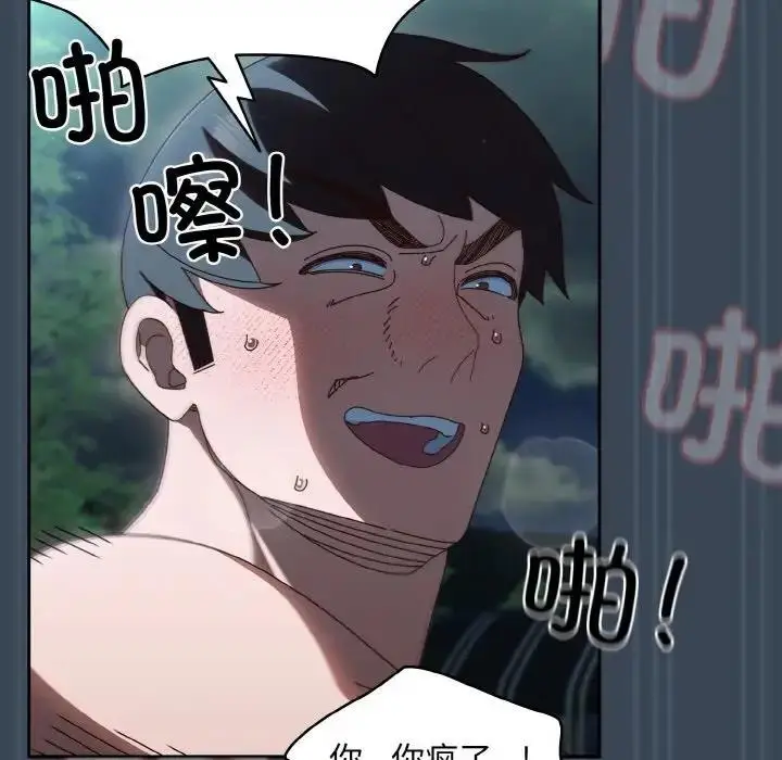 漫画《请把女儿交给我/老大! 请把女儿交给我!》第29话第103张图