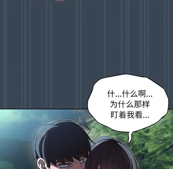漫画《请把女儿交给我/老大! 请把女儿交给我!》第29话第109张图