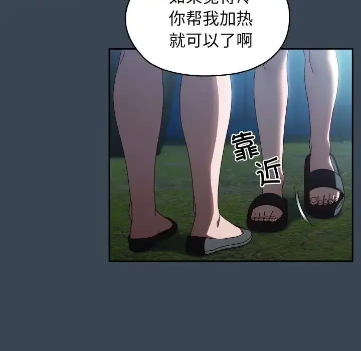 漫画《请把女儿交给我/老大! 请把女儿交给我!》第29话第11张图