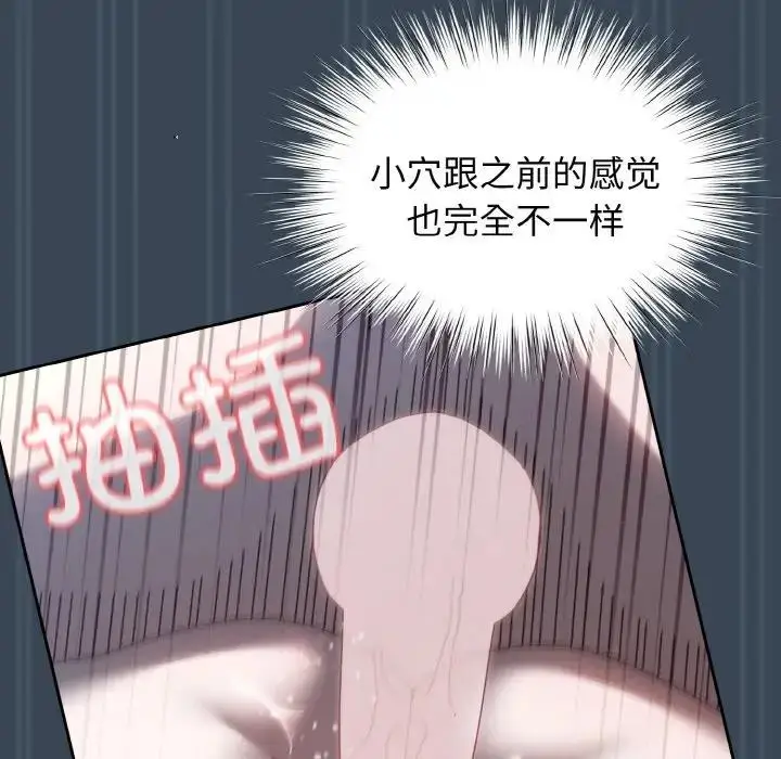 漫画《请把女儿交给我/老大! 请把女儿交给我!》第29话第114张图