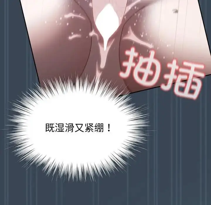 漫画《请把女儿交给我/老大! 请把女儿交给我!》第29话第115张图