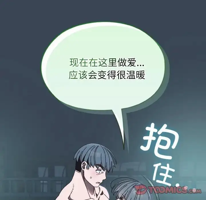 漫画《请把女儿交给我/老大! 请把女儿交给我!》第29话第12张图