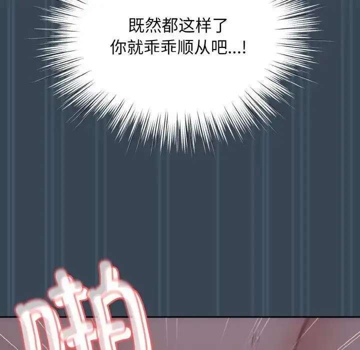 漫画《请把女儿交给我/老大! 请把女儿交给我!》第29话第124张图