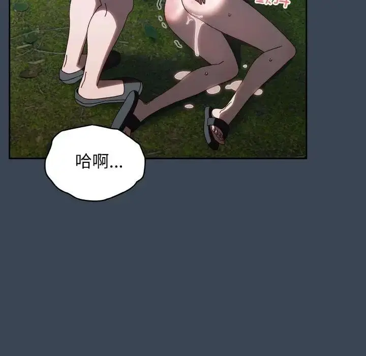 漫画《请把女儿交给我/老大! 请把女儿交给我!》第29话第135张图