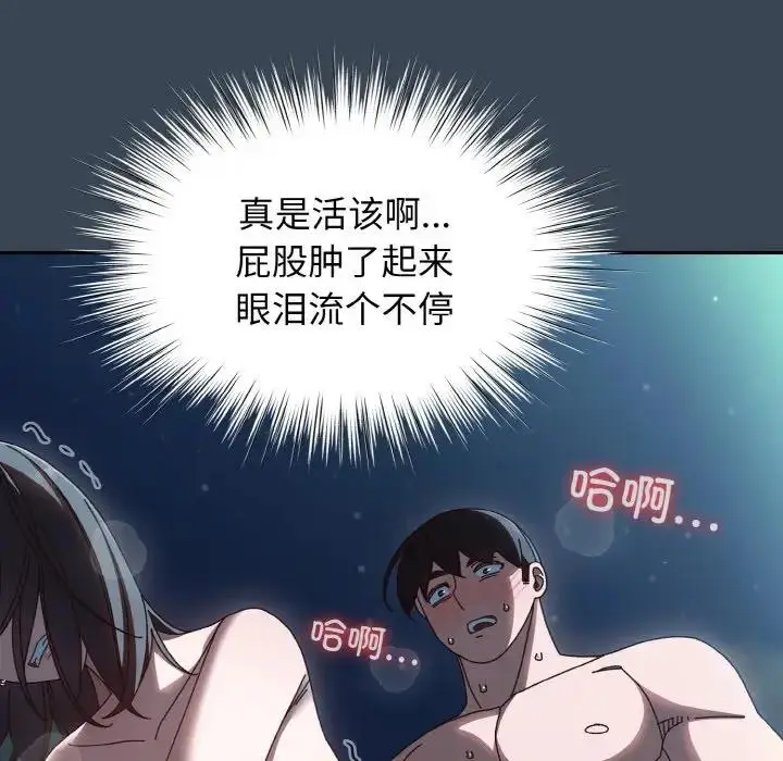 漫画《请把女儿交给我/老大! 请把女儿交给我!》第29话第136张图