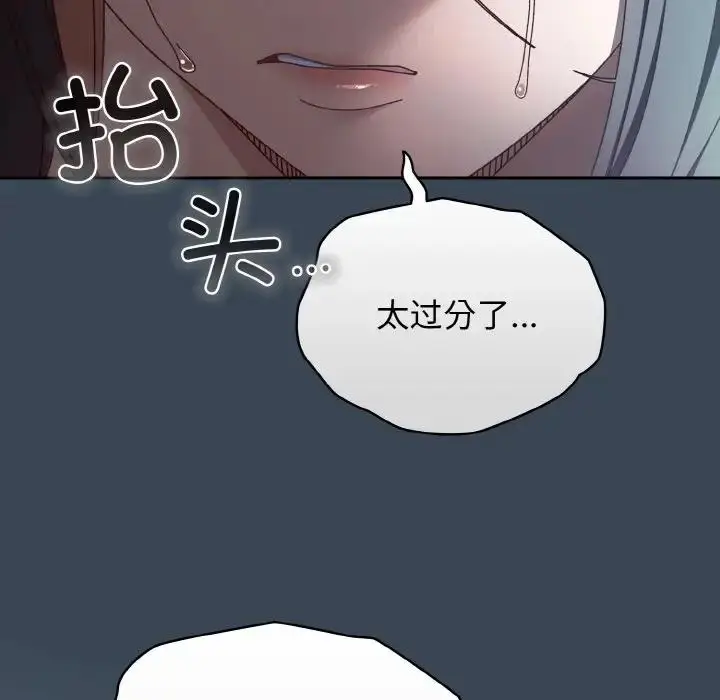 漫画《请把女儿交给我/老大! 请把女儿交给我!》第29话第139张图