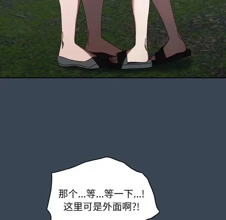 漫画《请把女儿交给我/老大! 请把女儿交给我!》第29话第14张图