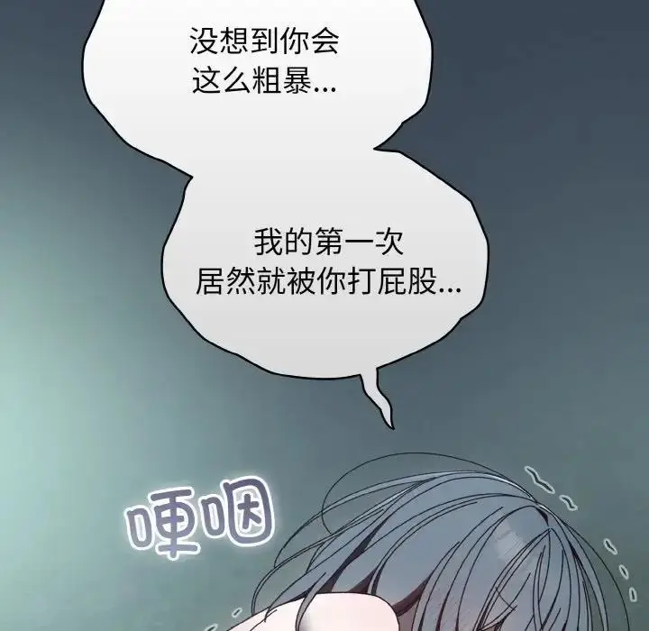 漫画《请把女儿交给我/老大! 请把女儿交给我!》第29话第140张图