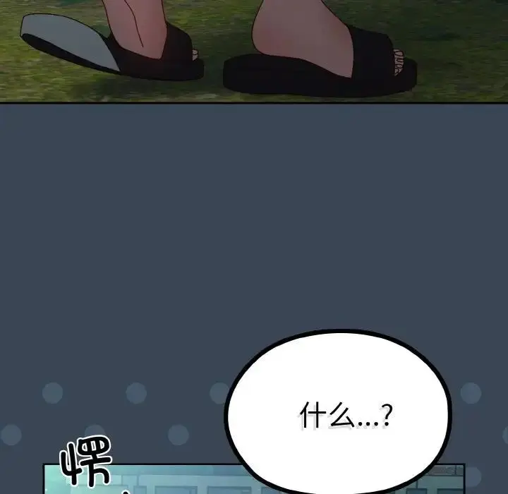 漫画《请把女儿交给我/老大! 请把女儿交给我!》第29话第142张图