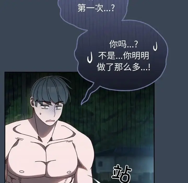 漫画《请把女儿交给我/老大! 请把女儿交给我!》第29话第145张图