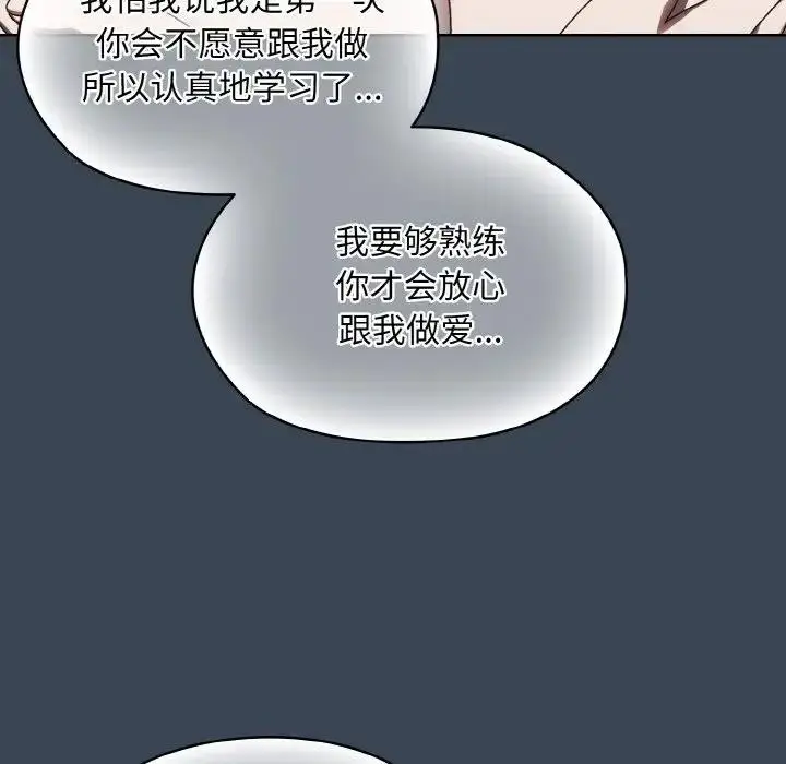 漫画《请把女儿交给我/老大! 请把女儿交给我!》第29话第148张图