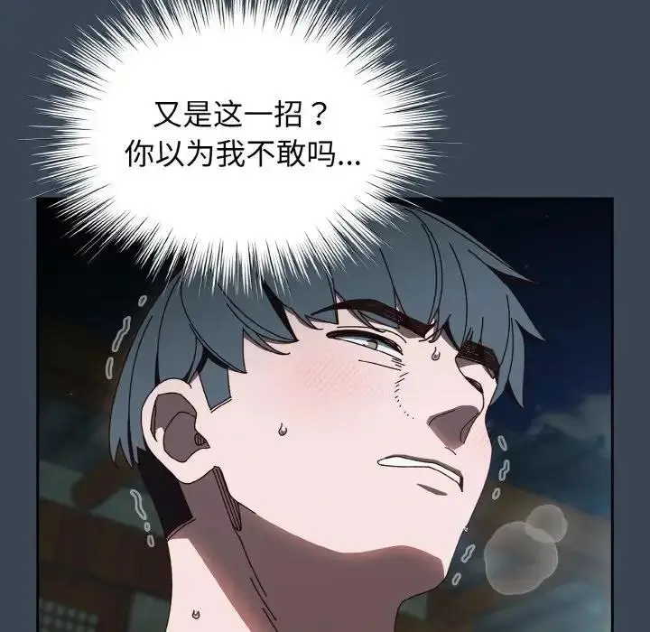 漫画《请把女儿交给我/老大! 请把女儿交给我!》第29话第19张图