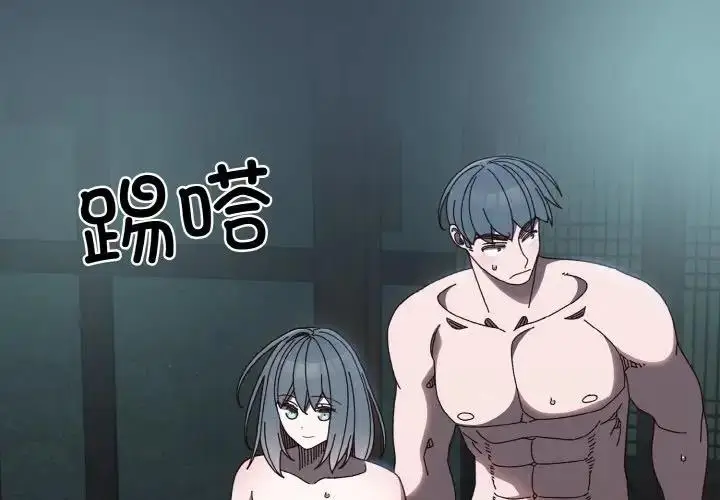 漫画《请把女儿交给我/老大! 请把女儿交给我!》第29话第2张图