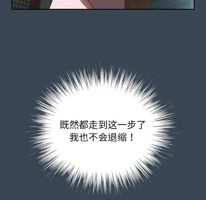 漫画《请把女儿交给我/老大! 请把女儿交给我!》第29话第20张图