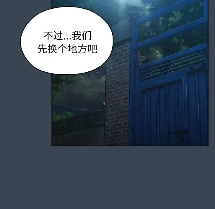 漫画《请把女儿交给我/老大! 请把女儿交给我!》第29话第24张图
