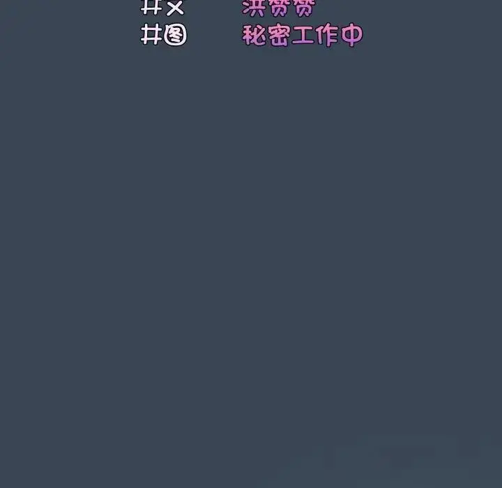漫画《请把女儿交给我/老大! 请把女儿交给我!》第29话第26张图