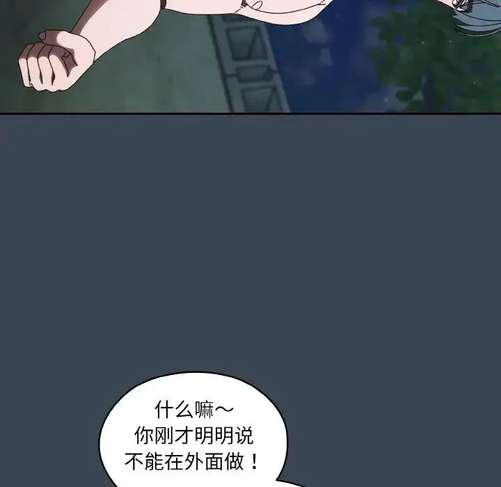 漫画《请把女儿交给我/老大! 请把女儿交给我!》第29话第29张图