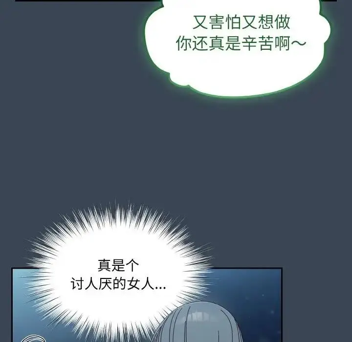 漫画《请把女儿交给我/老大! 请把女儿交给我!》第29话第33张图
