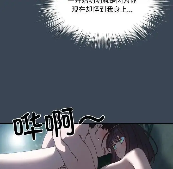 漫画《请把女儿交给我/老大! 请把女儿交给我!》第29话第35张图
