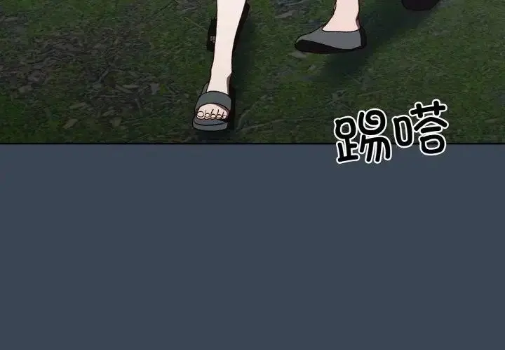 漫画《请把女儿交给我/老大! 请把女儿交给我!》第29话第4张图