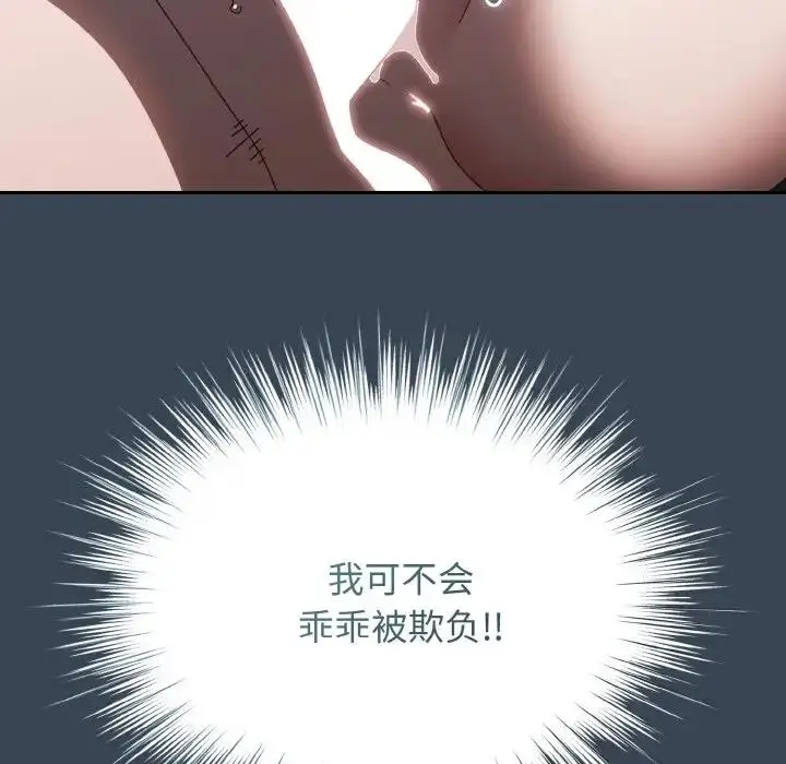 漫画《请把女儿交给我/老大! 请把女儿交给我!》第29话第40张图