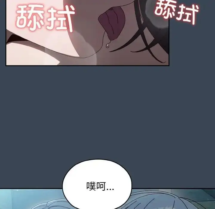 漫画《请把女儿交给我/老大! 请把女儿交给我!》第29话第45张图