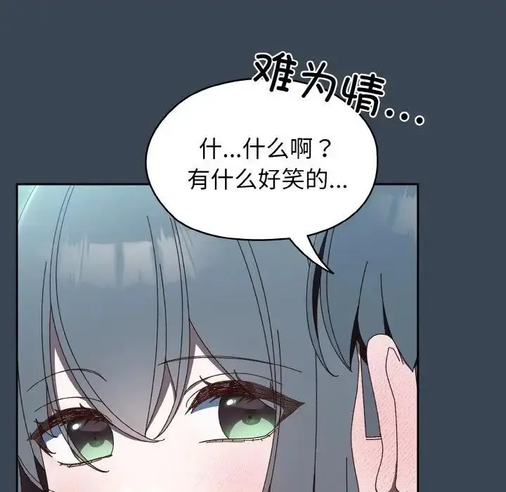 漫画《请把女儿交给我/老大! 请把女儿交给我!》第29话第47张图