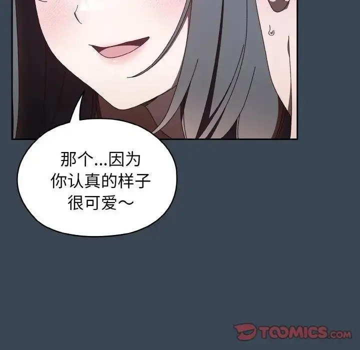 漫画《请把女儿交给我/老大! 请把女儿交给我!》第29话第48张图