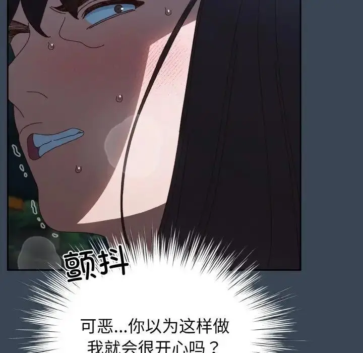 漫画《请把女儿交给我/老大! 请把女儿交给我!》第29话第53张图