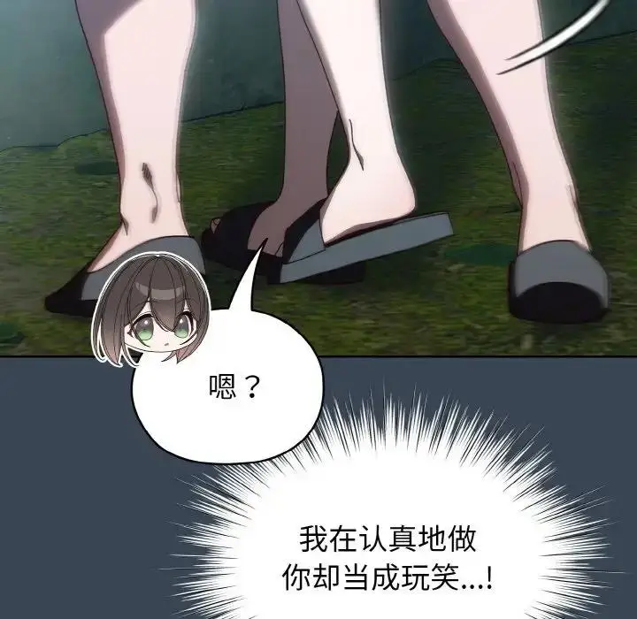漫画《请把女儿交给我/老大! 请把女儿交给我!》第29话第55张图