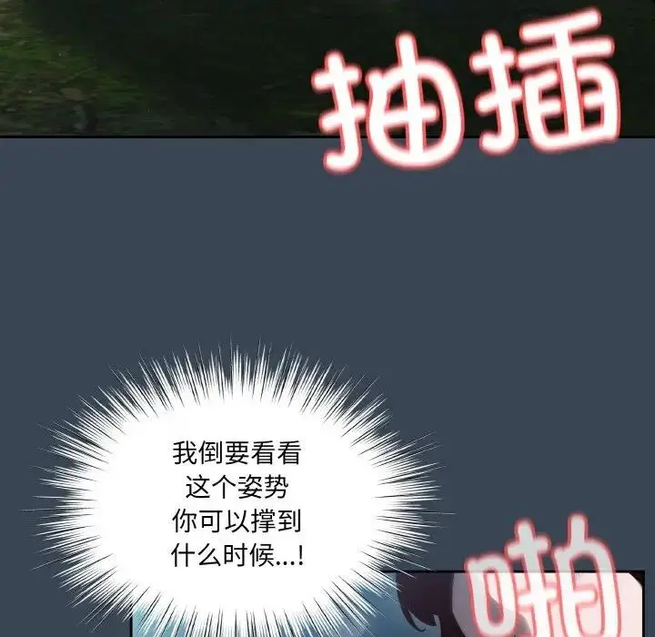 漫画《请把女儿交给我/老大! 请把女儿交给我!》第29话第59张图