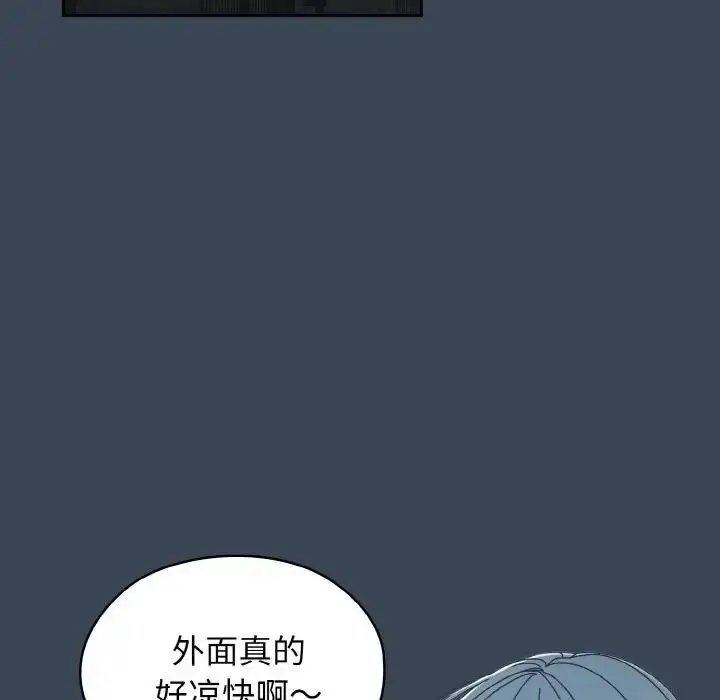 漫画《请把女儿交给我/老大! 请把女儿交给我!》第29话第6张图