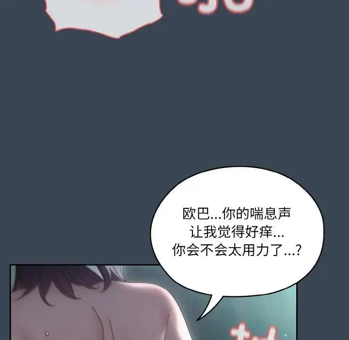 漫画《请把女儿交给我/老大! 请把女儿交给我!》第29话第61张图