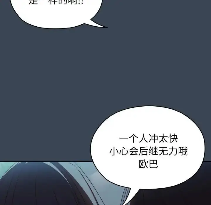 漫画《请把女儿交给我/老大! 请把女儿交给我!》第29话第63张图