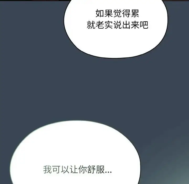漫画《请把女儿交给我/老大! 请把女儿交给我!》第29话第65张图