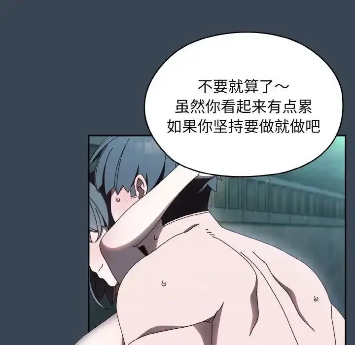 漫画《请把女儿交给我/老大! 请把女儿交给我!》第29话第68张图