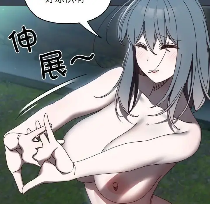 漫画《请把女儿交给我/老大! 请把女儿交给我!》第29话第7张图
